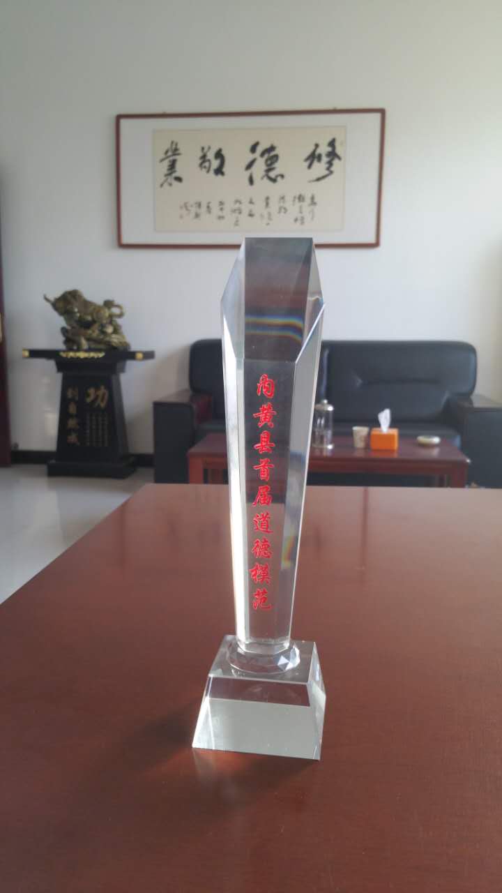熱烈祝賀河南科海廷機械有限公司總經理王玉軍榮獲“內黃縣首屆道德模范”